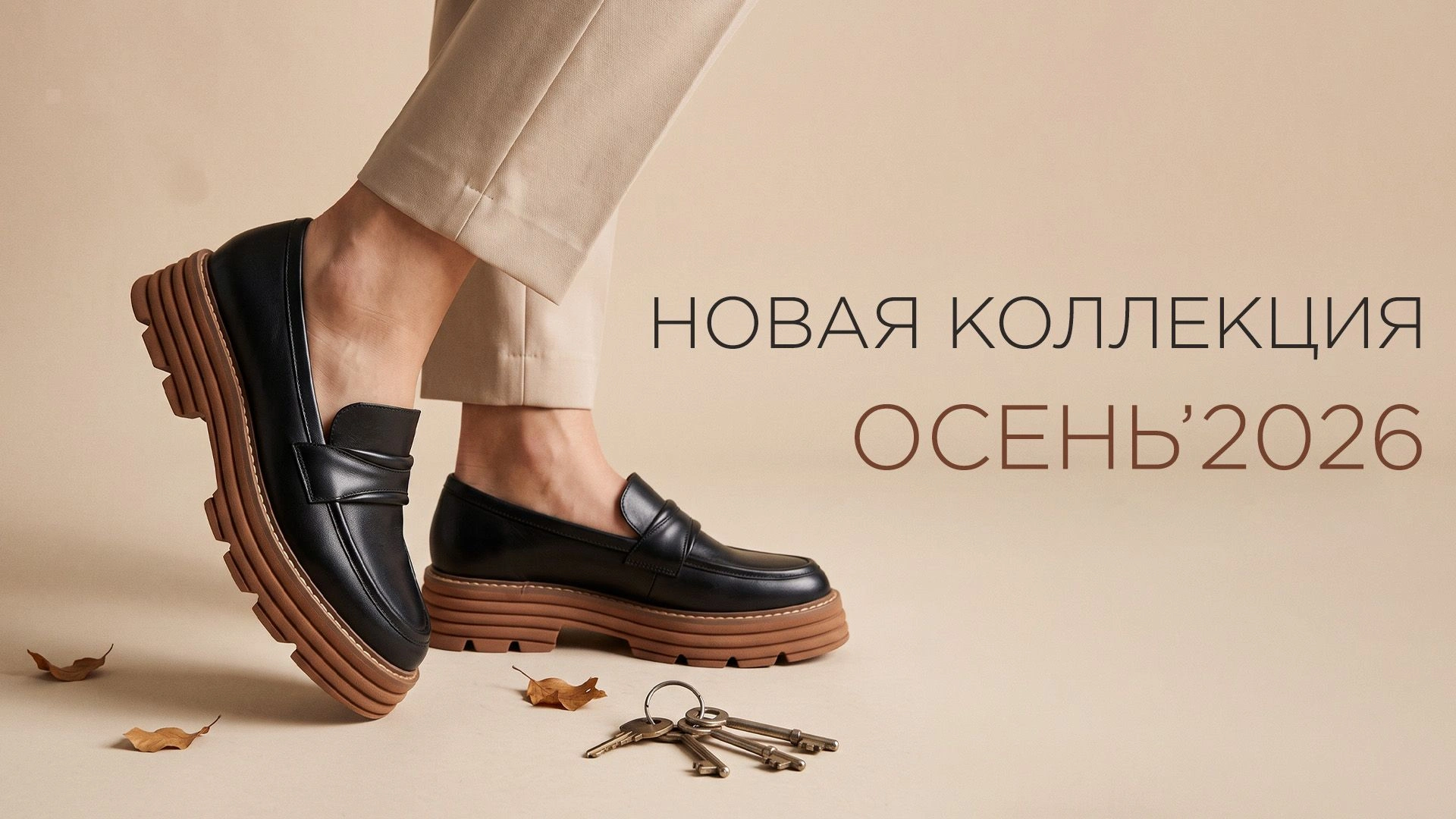 Milana: ss26 01