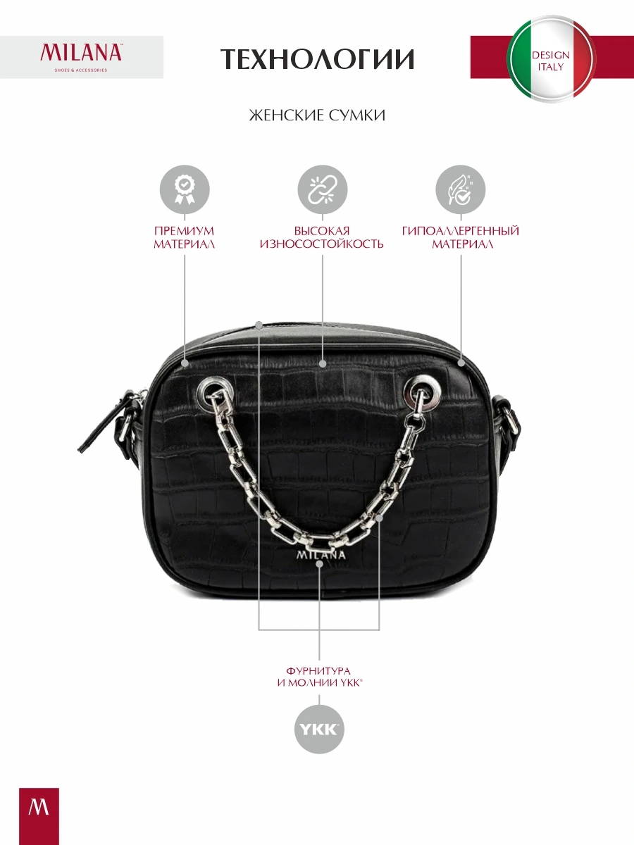 Сумка MILANA 2414613-2-530 белый - купить 5490