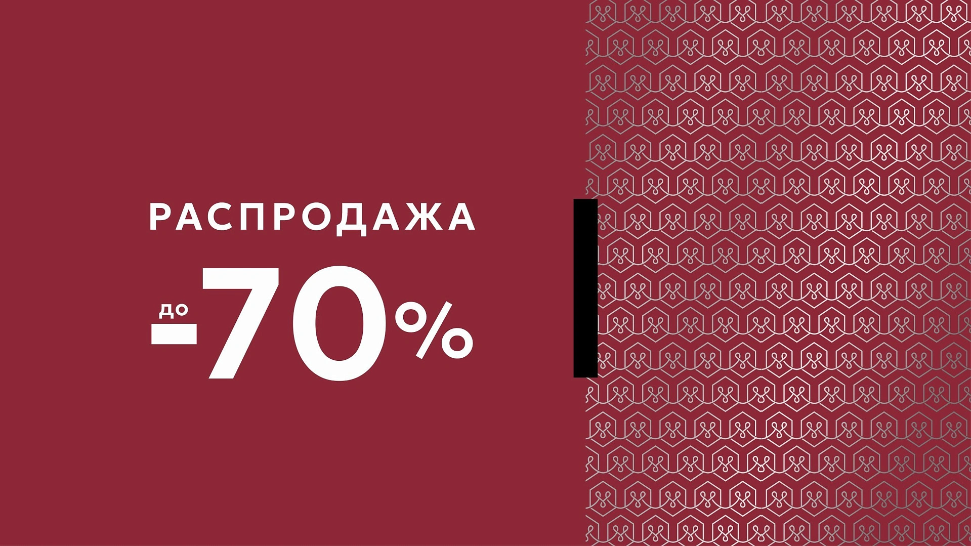 Milana: фин распропдажа