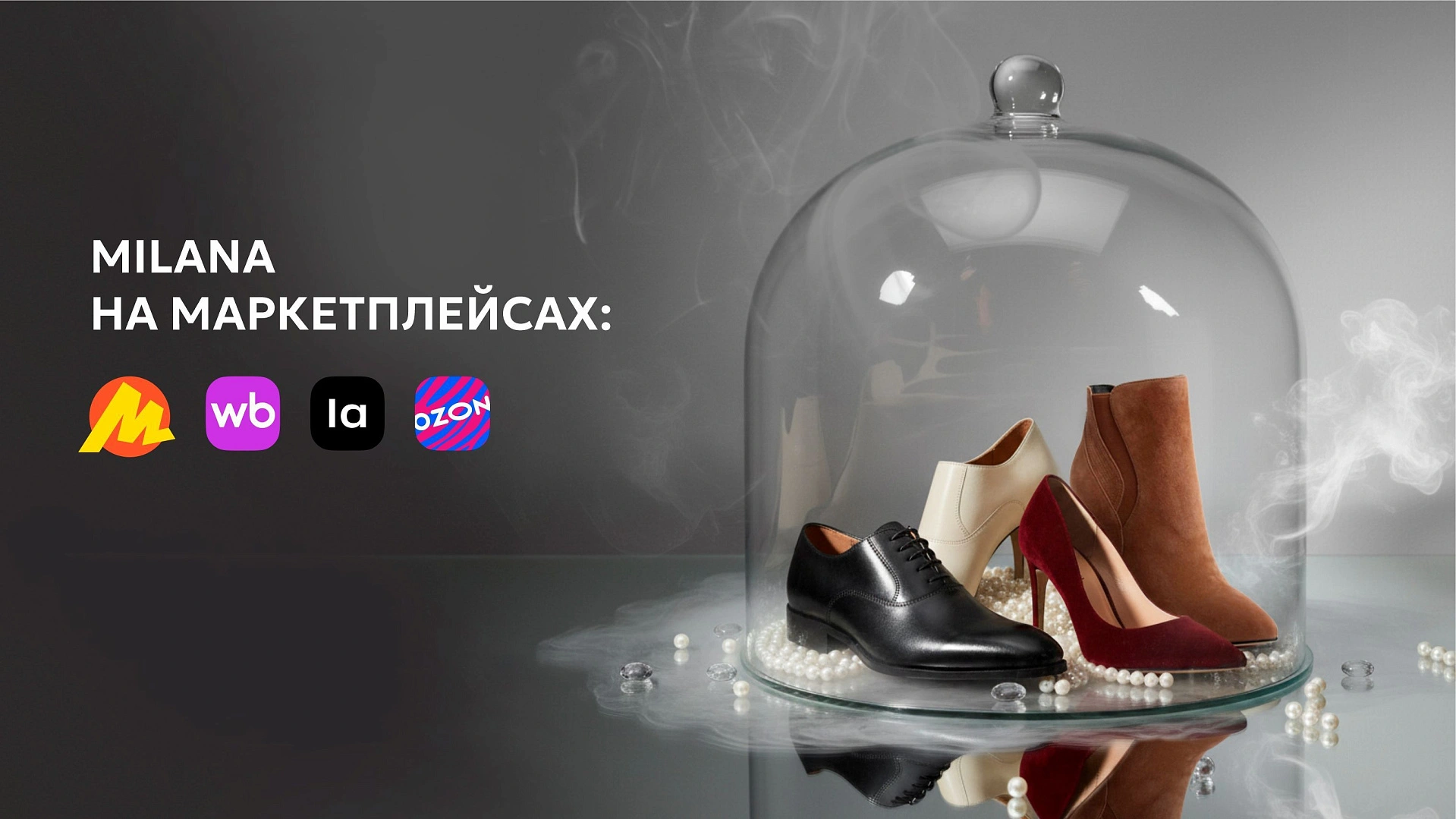 Milana: маркетпе